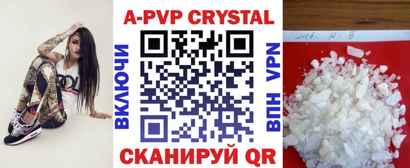 A PVP Crystall наркотики мега ссылки Эртиль