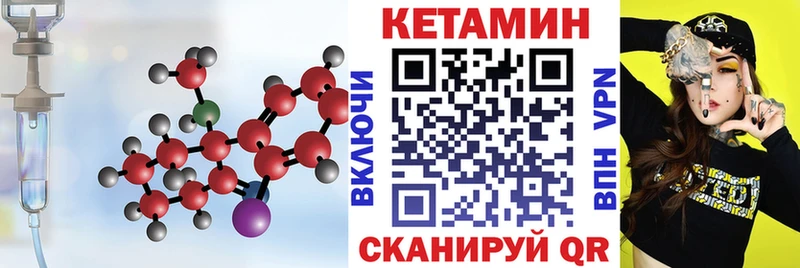 КЕТАМИН ketamine  Эртиль 