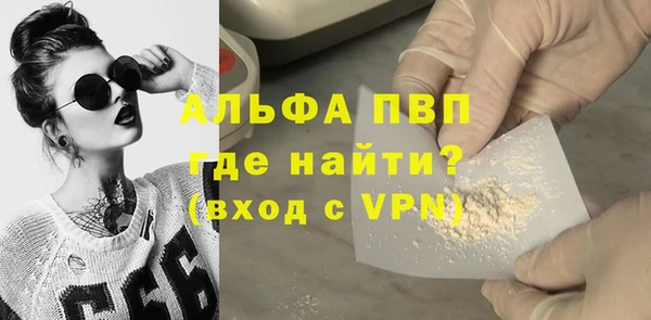 ALPHA PVP Абдулино