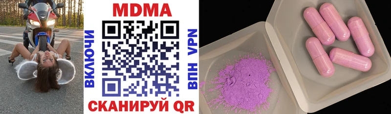 купить наркотик  Эртиль  MDMA молли 