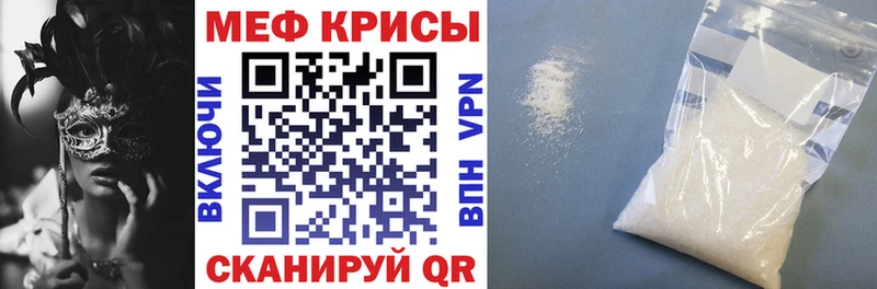 МЯУ-МЯУ мука  цены наркотик  гидра онион  Эртиль 