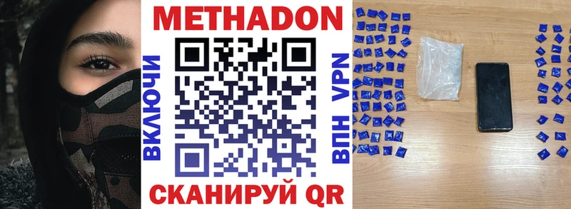 МЕТАДОН белоснежный  Эртиль 