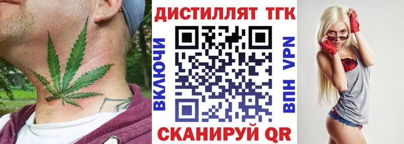 закладка  Эртиль  Дистиллят ТГК вейп 